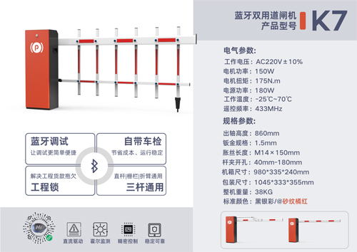 hidoor道閘產品系列-3.jpg