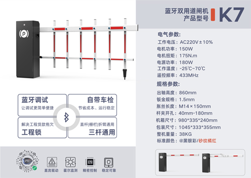 hidoor道閘產品系列-4.jpg