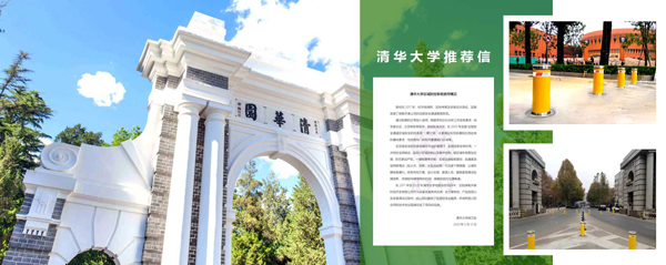 清華大學.jpg