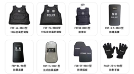 【展商推薦】北京榮博盛世科技有限公司——軍警用裝備的綜合性生產廠家