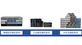 【展商推薦】沈陽光為視訊通訊設備銷售有限公司——通信設備和網絡服務高科技企業