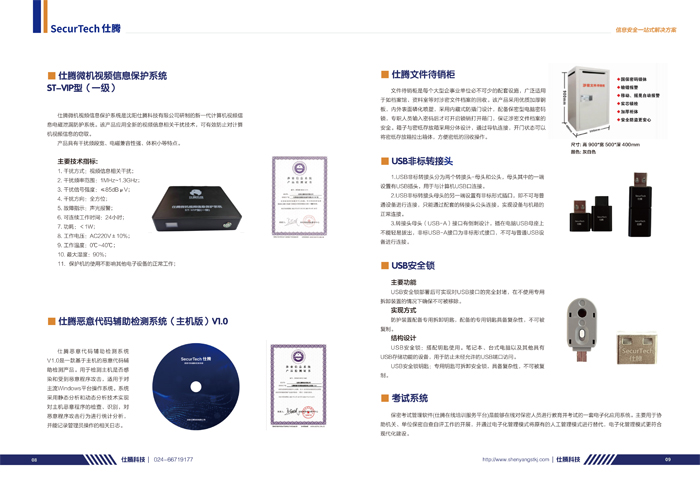 仕騰科技(1)-6.jpg